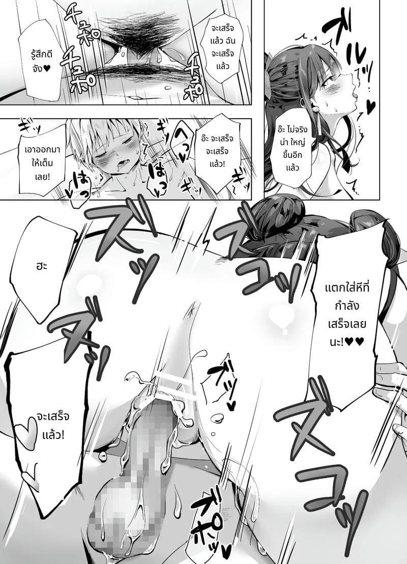 เจ้าหญิงชอบสี้